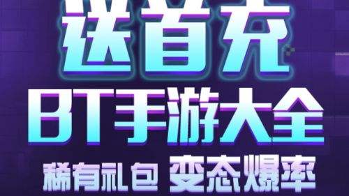 2024年 hottest 手游盒测评：超解封玩法推荐