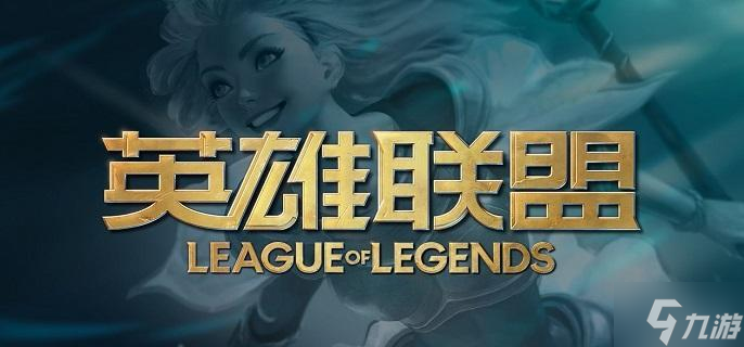 《英雄联盟》索拉卡圣洁化身价格一览