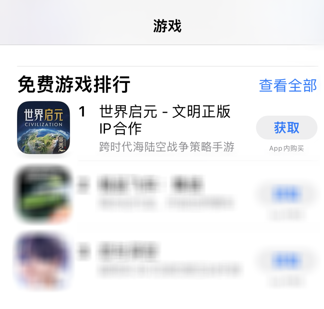 首发登顶iOS免费榜，自此SLG这方世界冲入“启元like”时代