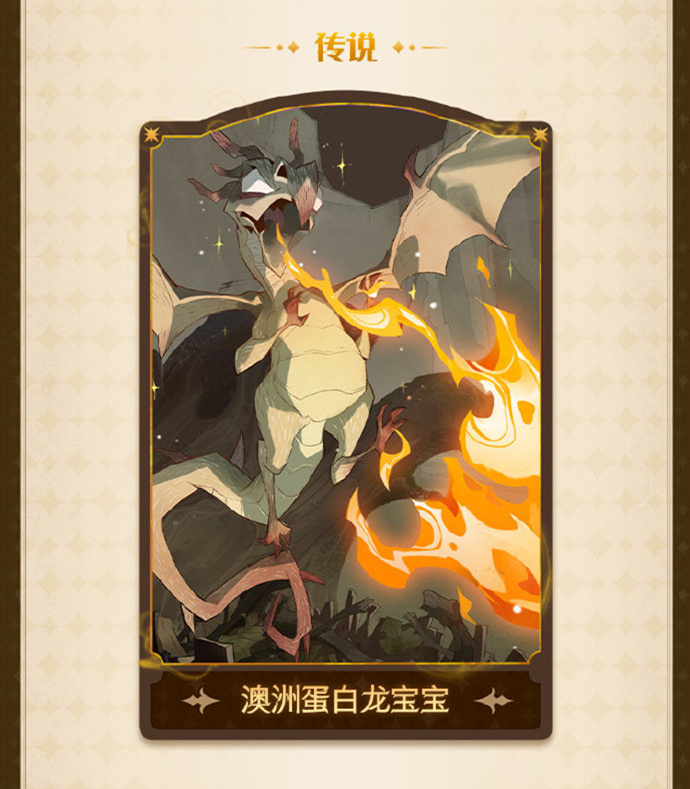 哈利波特魔法觉醒：探索蛋白龙卡组策略