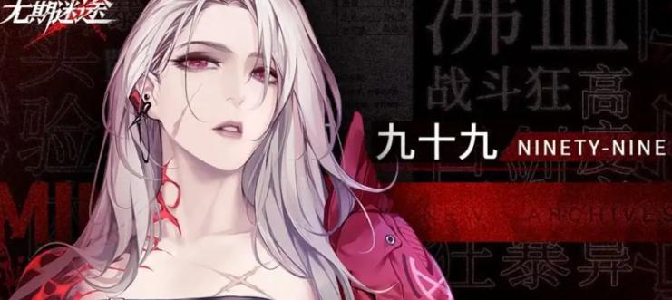 无期迷途首充角色自选攻略推荐