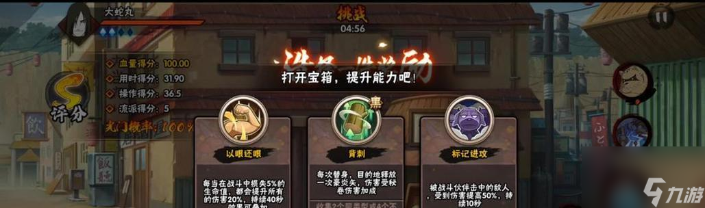 《仙剑奇侠传：轻松攻克盗宝包子挑战攻略》