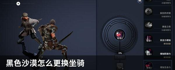 攻略| 如何获得及更换《黑沙漠》坐骑