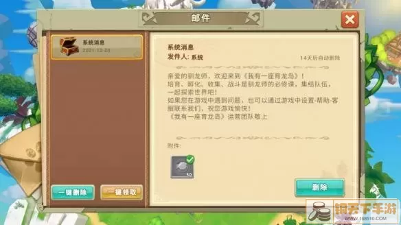 我要打造最强的育龙团队！