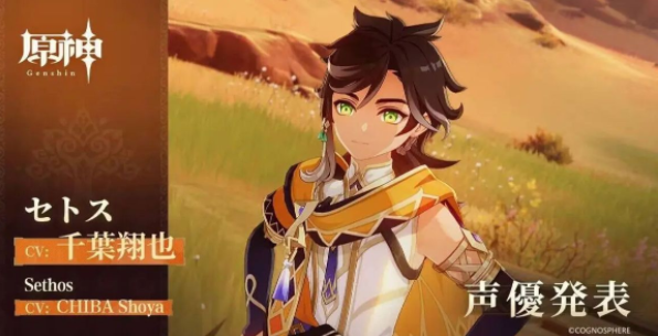 原神 赛索斯 技能 Ascension 材料大全