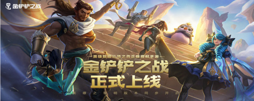 金铲铲之战魔尘清除机制揭秘