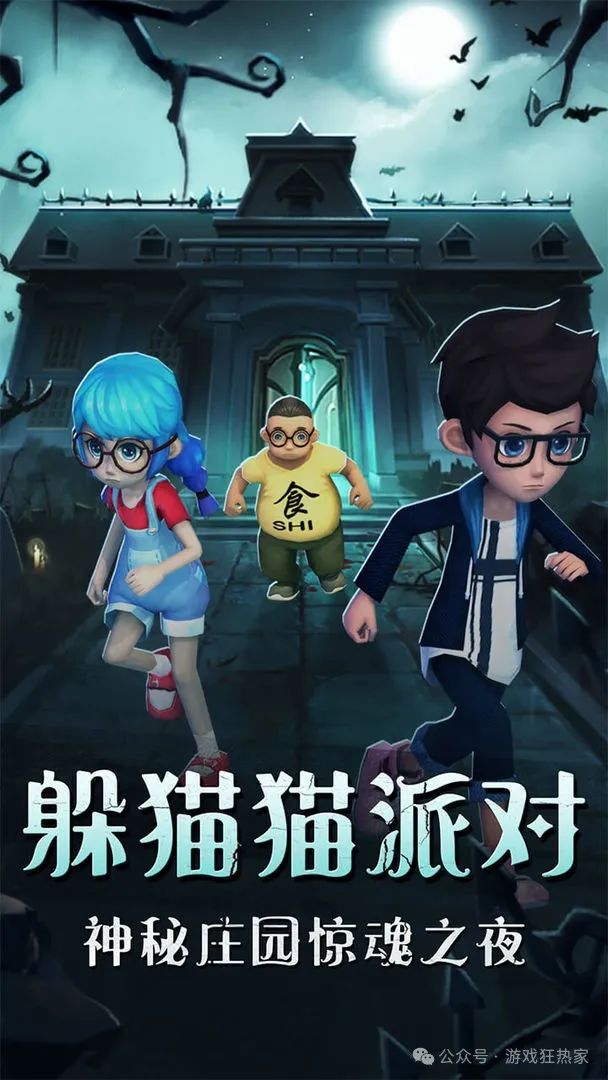 恐怖躲猫猫：在阴影中追寻生存之光