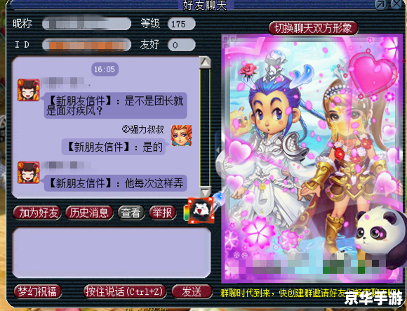 梦幻西游信封