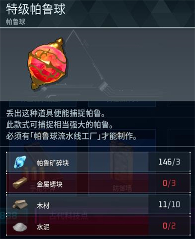 幻兽帕鲁图