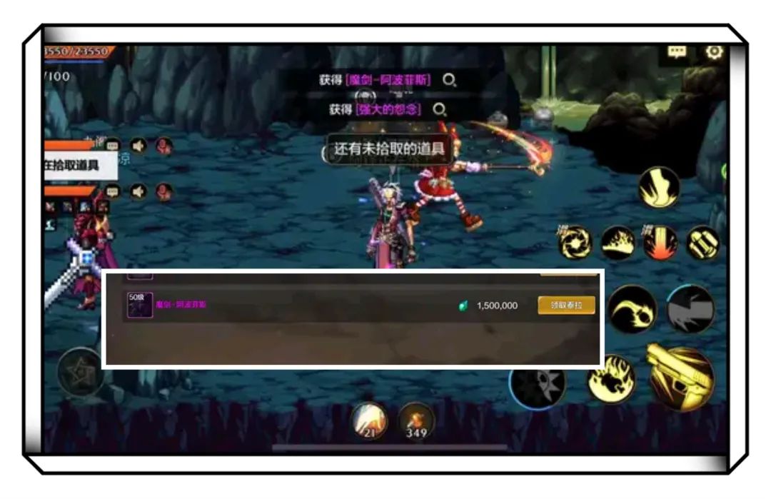 DNF手游：150万泰拉入手！魔剑出售后的资金分配指南