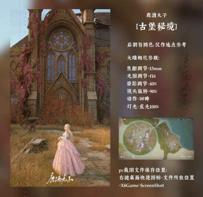 梦幻花海下古老城堡，拍摄攻略带你解锁绝美场景