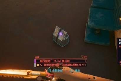 赛博朋克2077 奥马哈史诗 完整攻略
