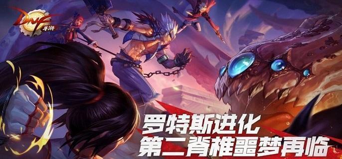 DNF手游幸运符获取指南