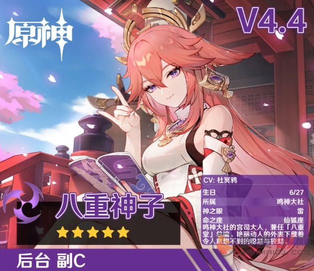 原神八重神子角色提升攻略
