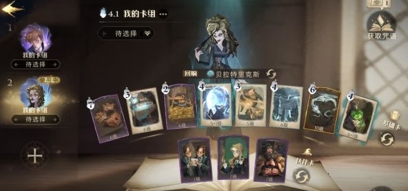 《哈利波特：魔法觉醒》妖怪书籍使用指南