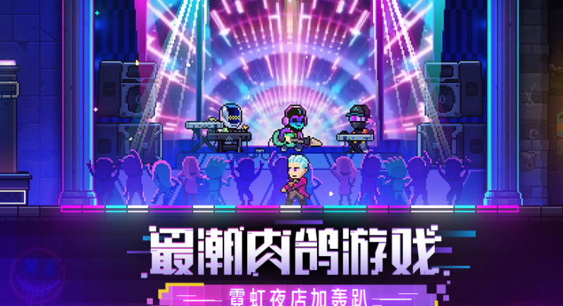 《探索霓虹深渊：无限能量转换器的操作指南》