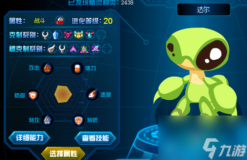 赛尔号英卡洛斯高清图片分享