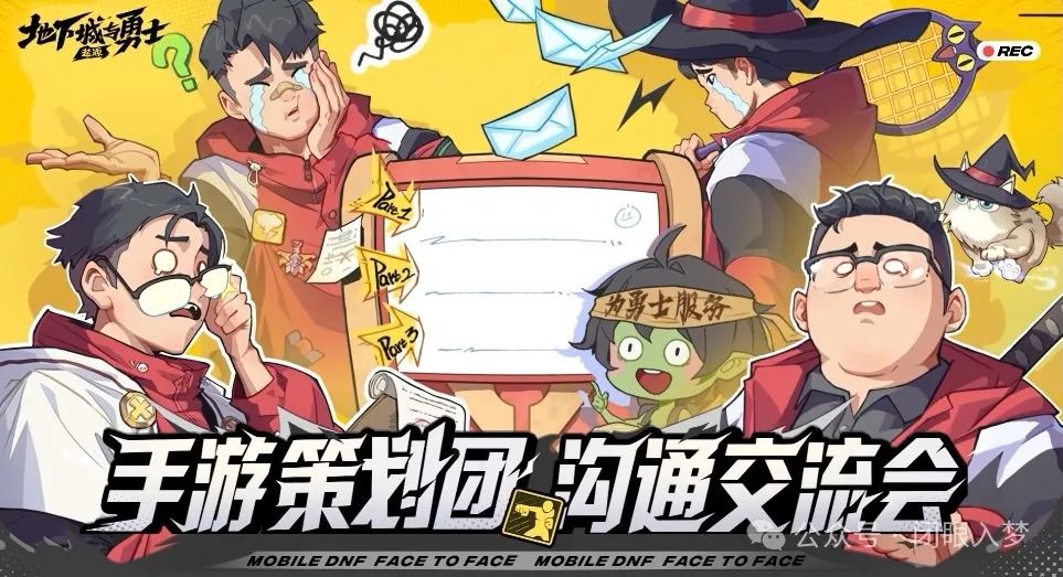DNF手游:策划直面玩家五大问题，追加补偿4大道具