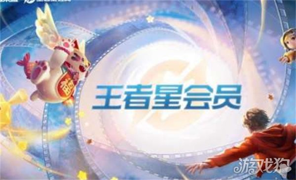 王者荣耀星传说等级介绍及获取方法