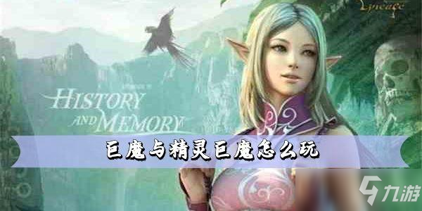 探索巨魔与精灵巨魔：游戏攻略全解析