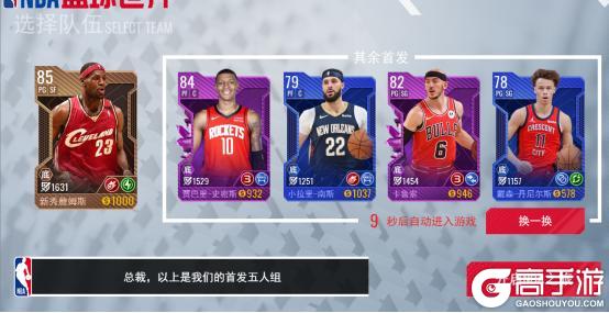 NBA 2K 最新攻略：轻松上手入门！