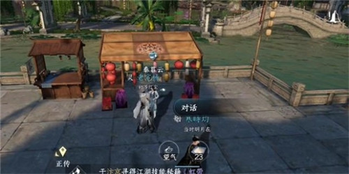 逆水寒 手游 花灯节 传情攻略
