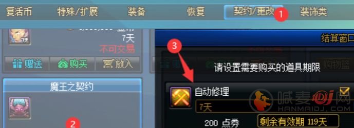 DNF代币券购买指南：实用推荐物品一览