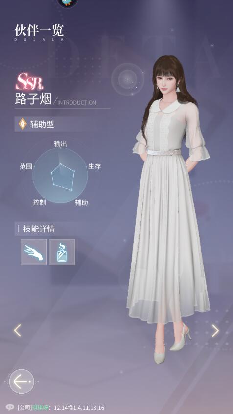 杜拉拉伙伴最佳阵容攻略：轻松提升！