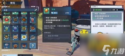 《制作《幻塔》风味水果蛋糕的详细步骤》