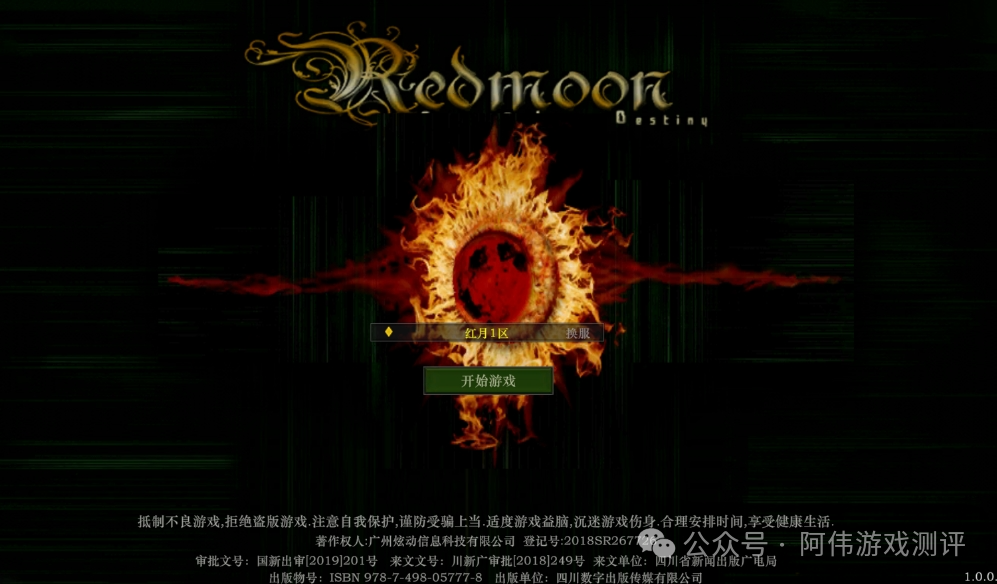 红月战神手游：这款科幻题材网游又杀回来了！