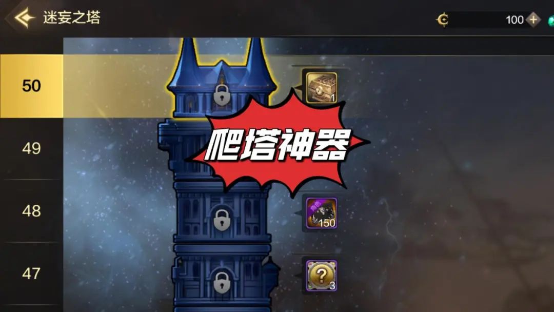 DNF手游：刷塔必备神器，轻松挑战50层极限！