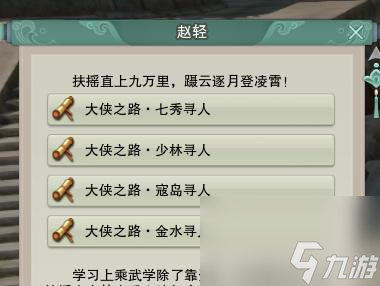 《剑三扶摇快速升级攻略：轻松达到满级》