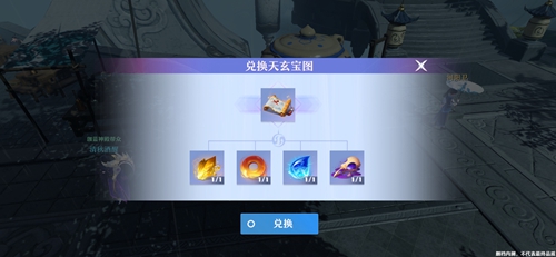 梦幻新诛仙：获取天玄宝图的途径全解析