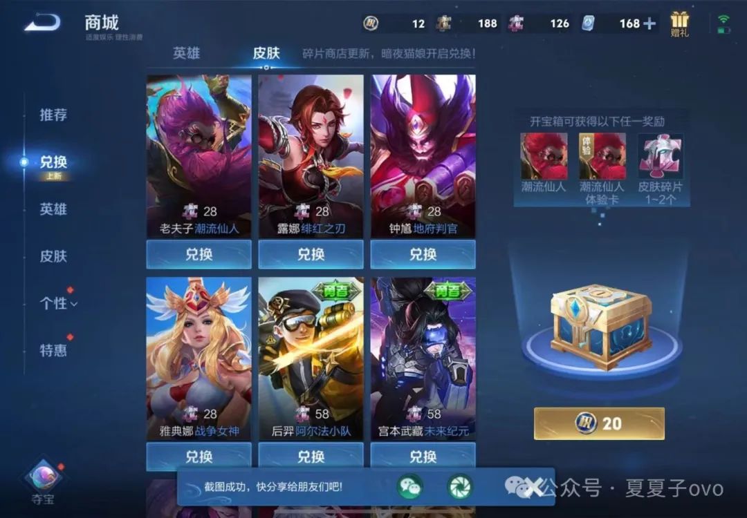 王者荣耀：3000战令币如何选？这三样奖励绝对让你收益满满
