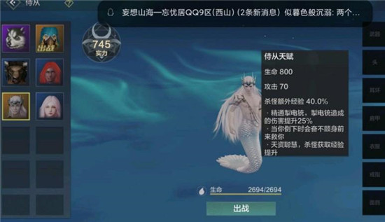 探索山海海草大餐获取秘籍