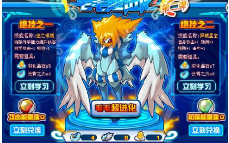 赛尔号毛毛强化进化大攻略