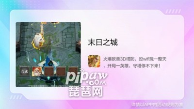 末世都市：精英势力排行榜