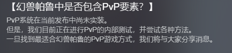 幻兽帕鲁竞技强度解析