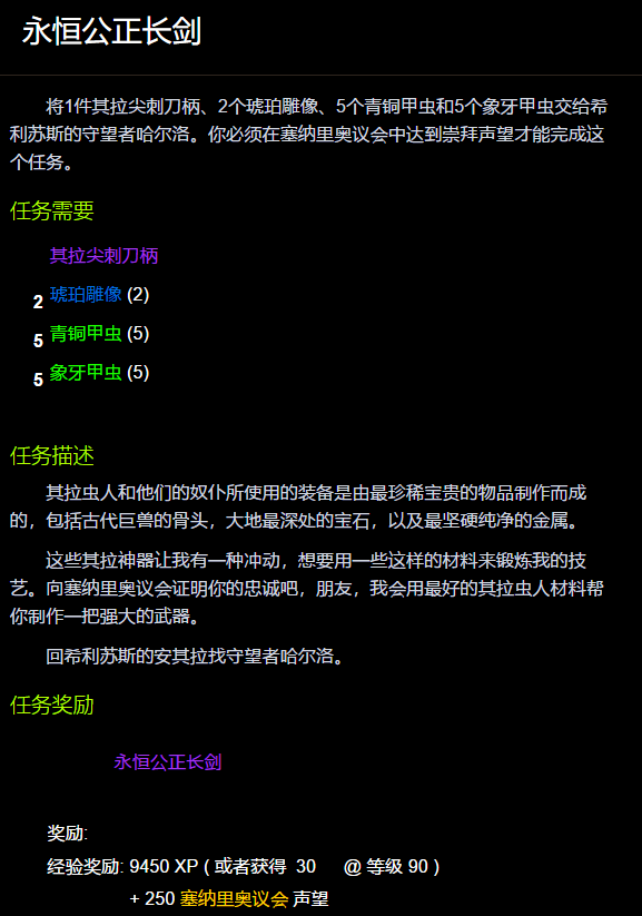 获取永恒公正长剑攻略：万智世界终极指南