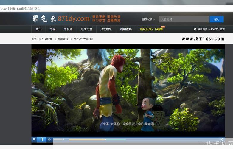 《西游记之大圣归来》下载安装指南：迅雷安装与使用方法详解