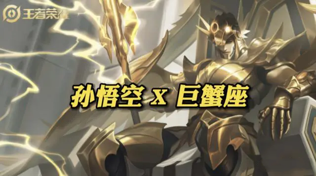 5款圣斗士联动：扁鹊双鱼，猴子巨蟹，廉颇金牛，李信双子座
