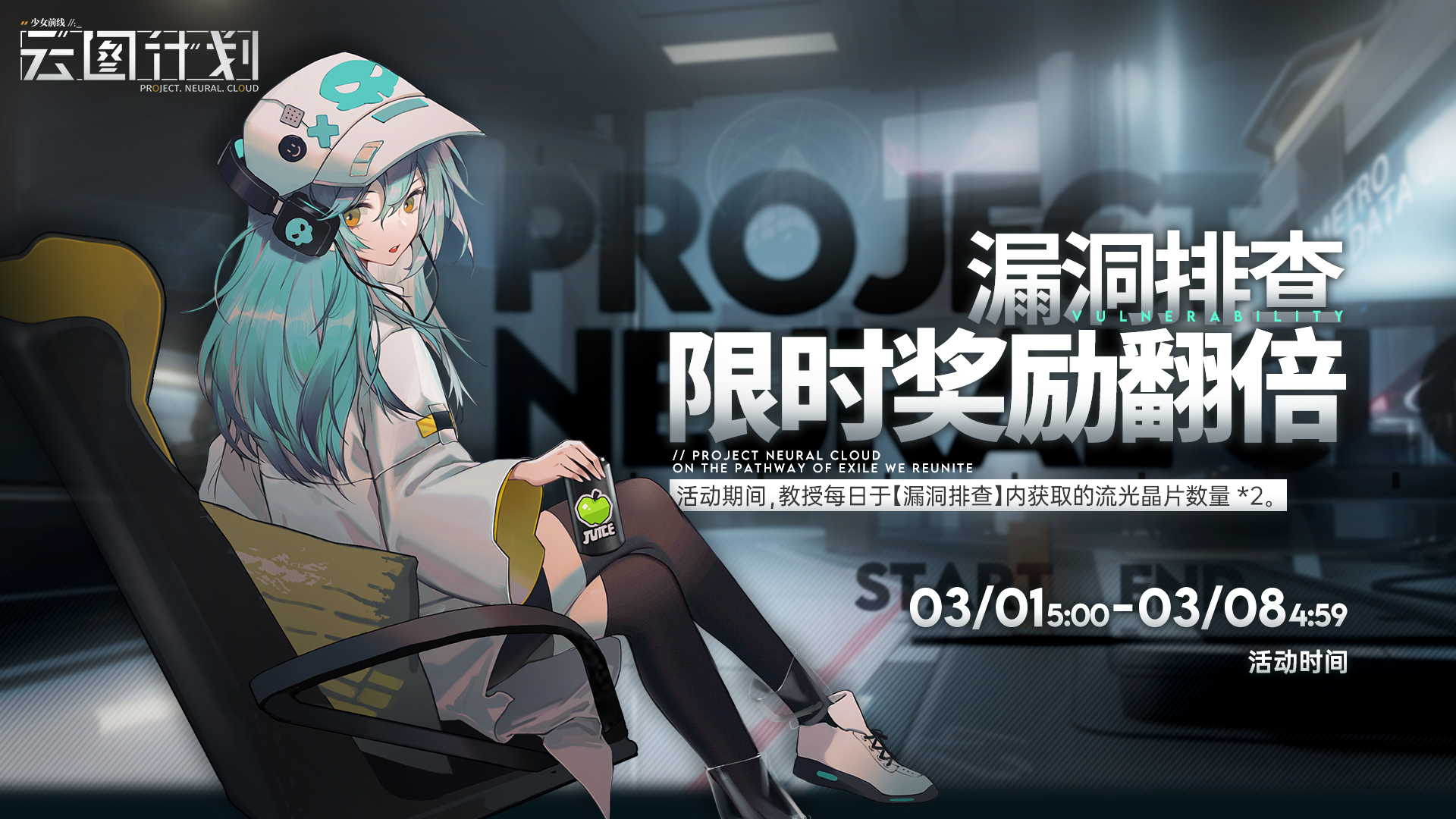 少女前线：云图计划限时活动，翻倍奖励等你来拿！