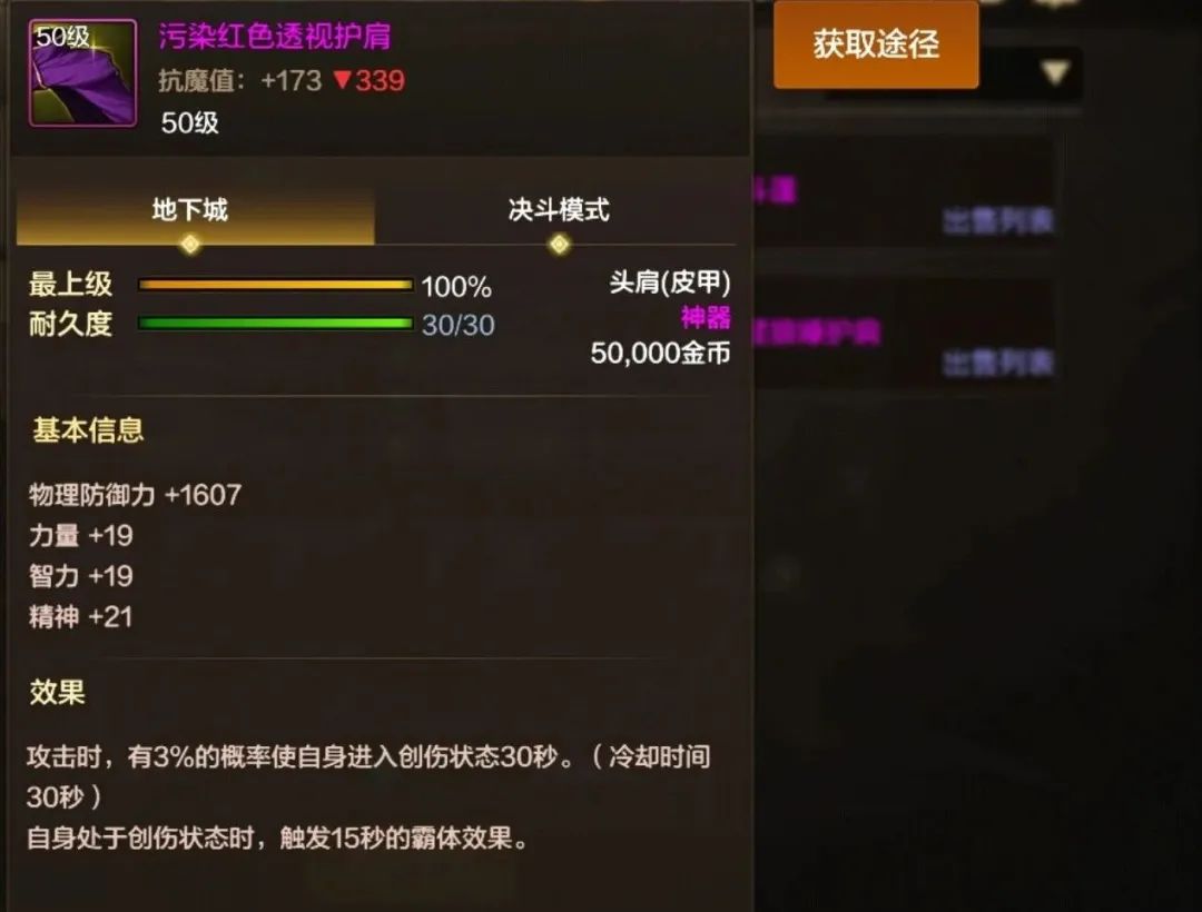 DNF手游：辅助用了舔狗肩，红汪汪都说好