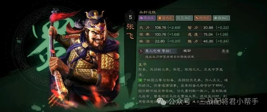 三国志战略版张飞网红枪，横扫满红皇马三仙桃园魏法盾!