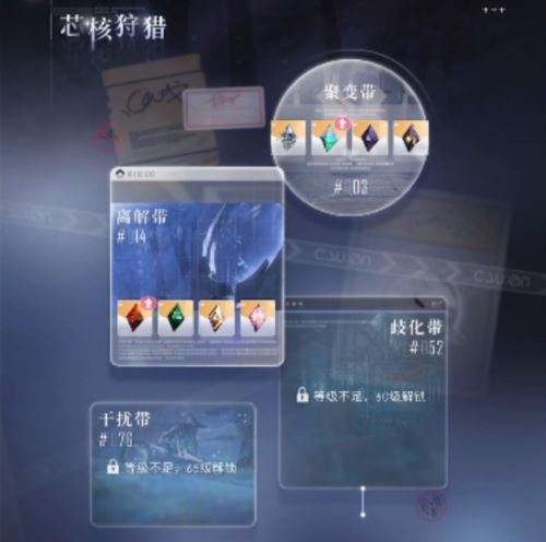 恋与深空芯核获取攻略