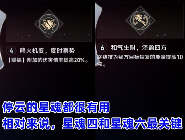 崩坏星穹铁道停云角色抽取星魂指南