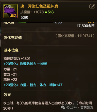 《DNF手游》：狂战技能暗改，致某装备涨至 12.5w 泰拉且常断货