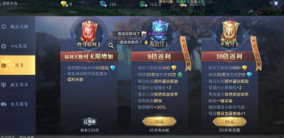 全民奇迹2手游加点攻略
