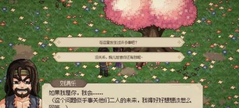 《唐婉儿结缘技巧详解：大侠志业新篇章》