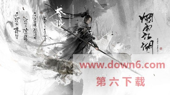 探索烟雨江湖：扇子崖底如何抵达攻略